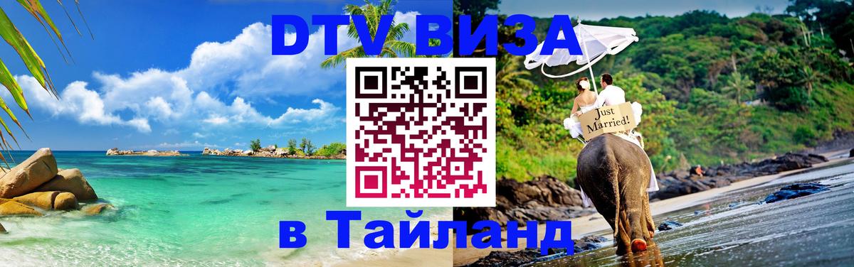 Оформление DTV визы под ключ: стоимость и тарифы, только загранпаспорт - 19.11.2025 